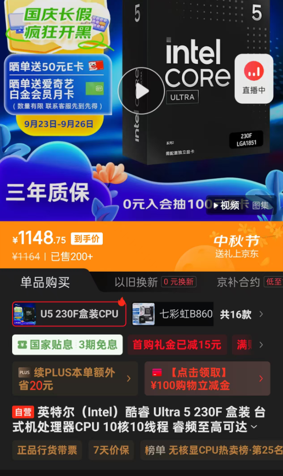 千元CPU终极对决！英特尔酷睿Ultra5 230F对比9500F评测