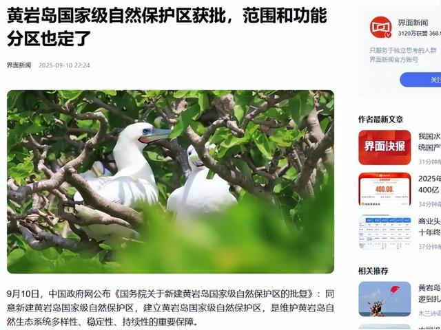 刚设保护区，黄岩岛就爆发冲突，大批军机拦截，董军接到美方电话