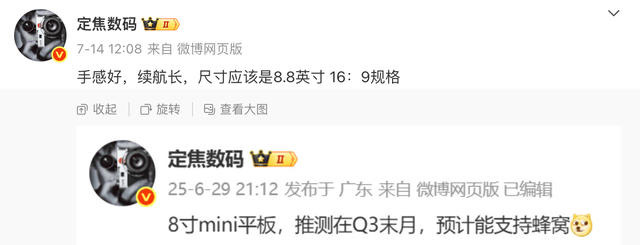 1999元？刚曝光的华为mini新机，绝对是来捣乱的