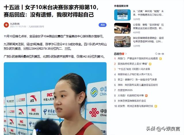 正式退出？21岁张家齐发声，眼泛泪花，未来或有三条路，年薪可观