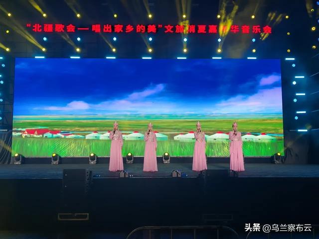 北疆歌会燃情集宁夜 文旅消夏唱响家乡美