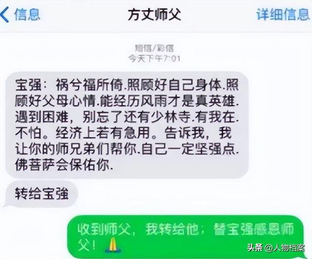 王宝强也没想到，释永信毁灭牵出前妻马蓉旧事，自己差点“垫背	”