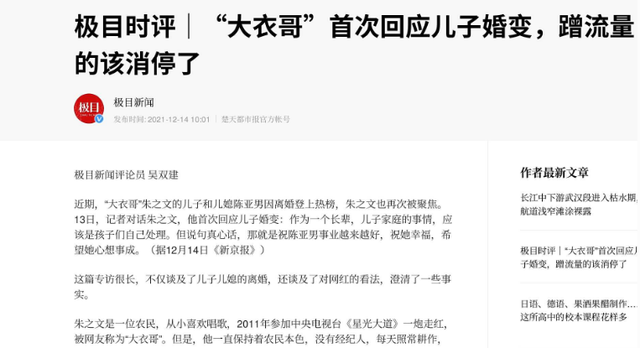 于文华也没想到，大衣哥爆红14年后，如今终于过上了理想生活
