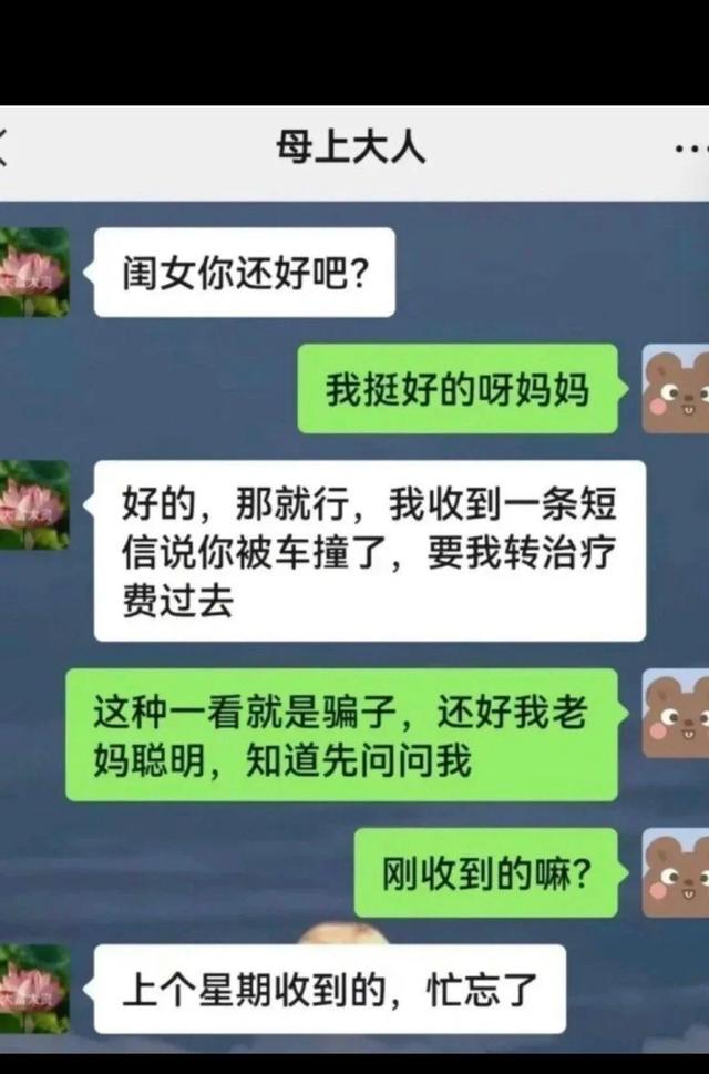 这钱我不收，我不要霸道乞丐爱上我，那些搞笑聊天记录，笑麻了