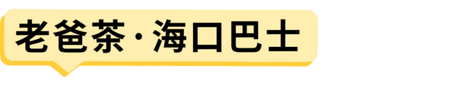 国庆假期海口活动总集→