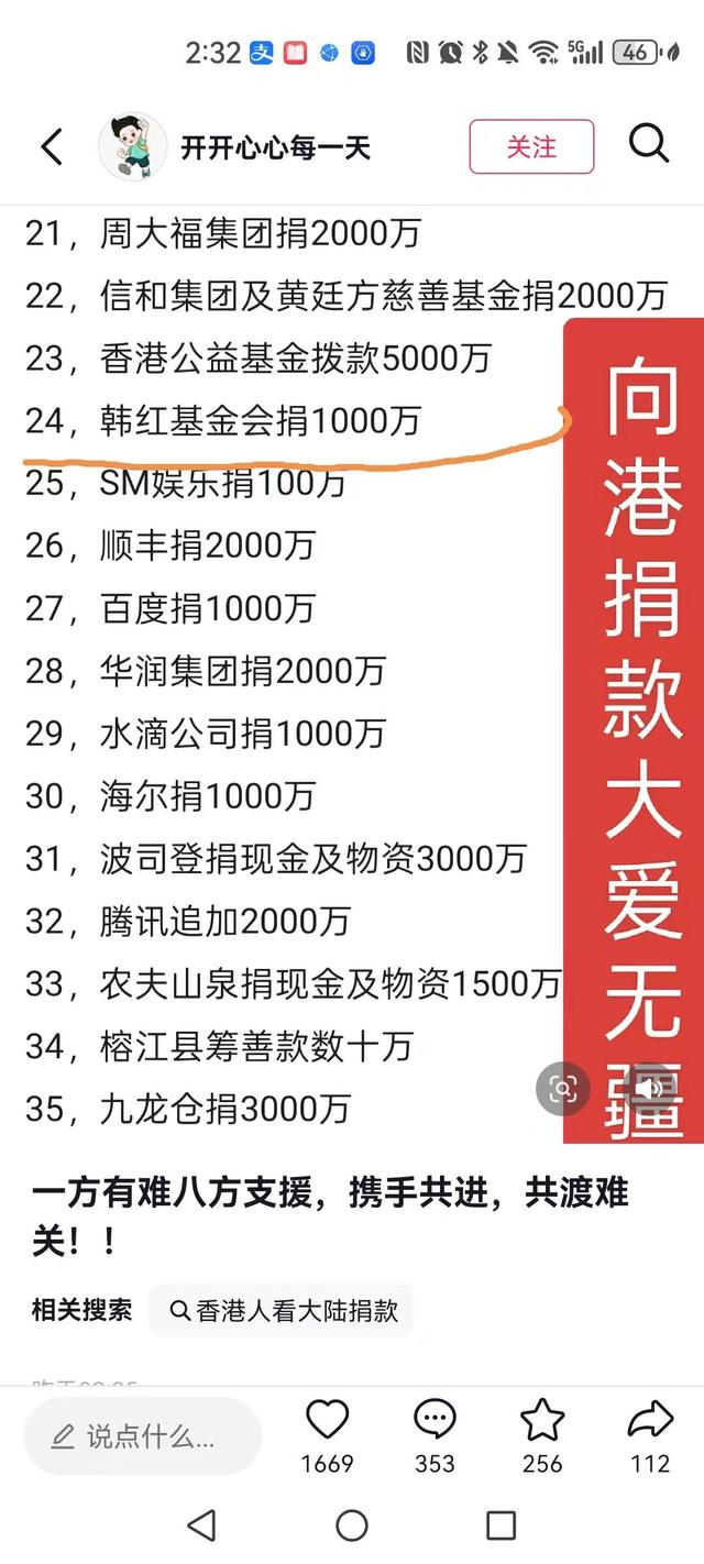 韩红，慈善路上的急先锋