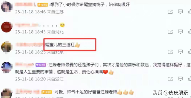 面子里子都丢了！森林北晒体检结果，汪峰让章子怡再次成“赢家”