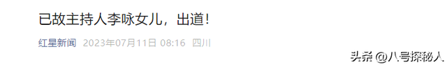 李咏病逝六年后！女儿毕业哥大，法图麦晒男友合影，两人有夫妻相