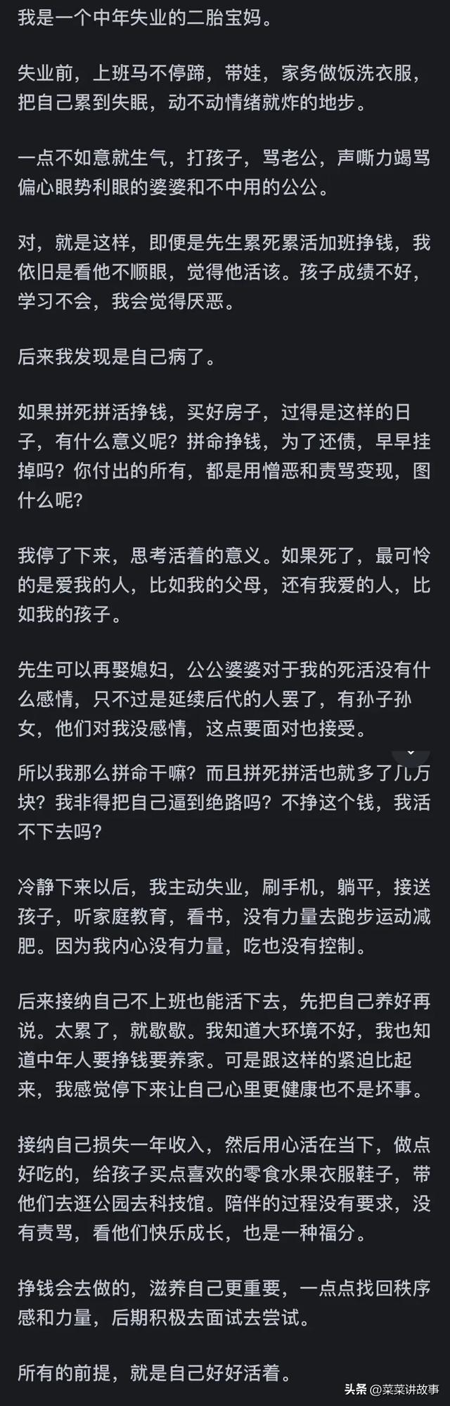 如何才能让一个中年人真正的快乐？网友评论：万千共鸣！