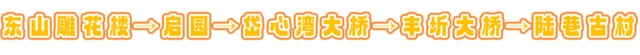 环太湖1号公路ABCD四条线，9月周周不重样！