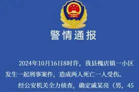 河南一小区发生2死1伤刑案！警方通报：45岁男子在追捕过程中自杀身亡图片