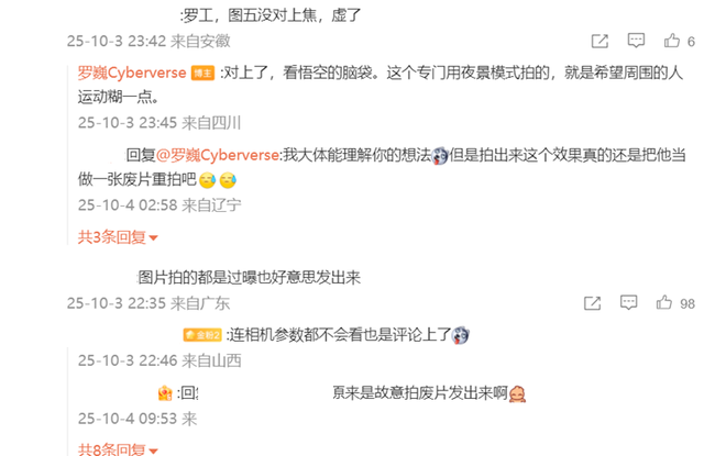 晒Magic8 Pro样张被吐槽丑，荣耀首席影像工程师回复：都是随手拍