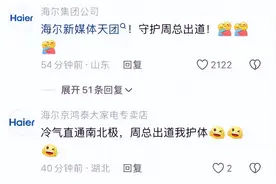 周云杰首条抖音发布：把这些理工男都逼疯了图片