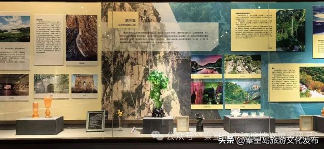 “秦皇岛打造全国滨海旅游目的地成果展”在秦皇岛市玻璃博物馆开展