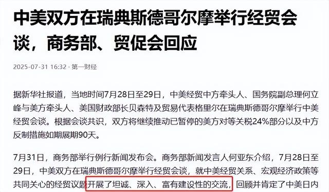 最后一刻，特朗普终于签字了！中美联合声明出炉，2个动作不寻常