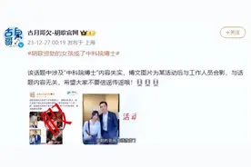 胡歌方深夜回应：假的！图片