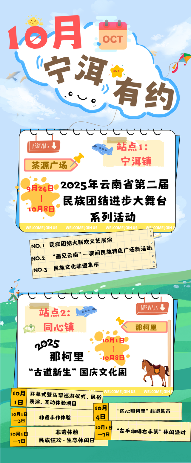 国庆中秋游，普洱开启“宠客模式”→