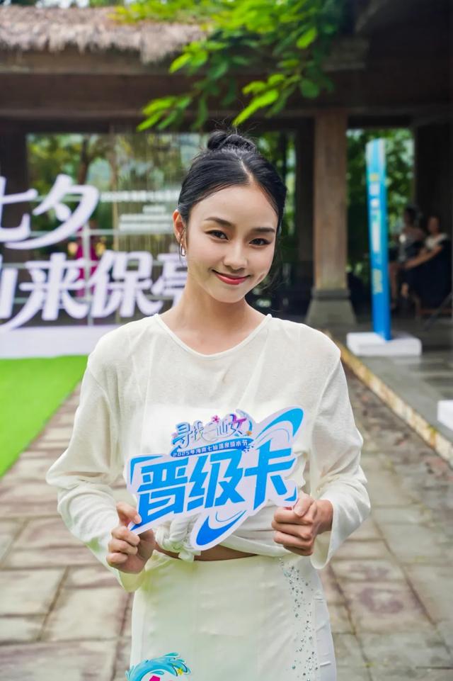 “寻找七仙女”初赛保亭站:风情与选手风采齐绽!决赛名单明日揭晓