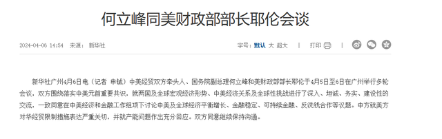中方加码稀土新规第六天，美帮手到齐，30国放话要对中国示强