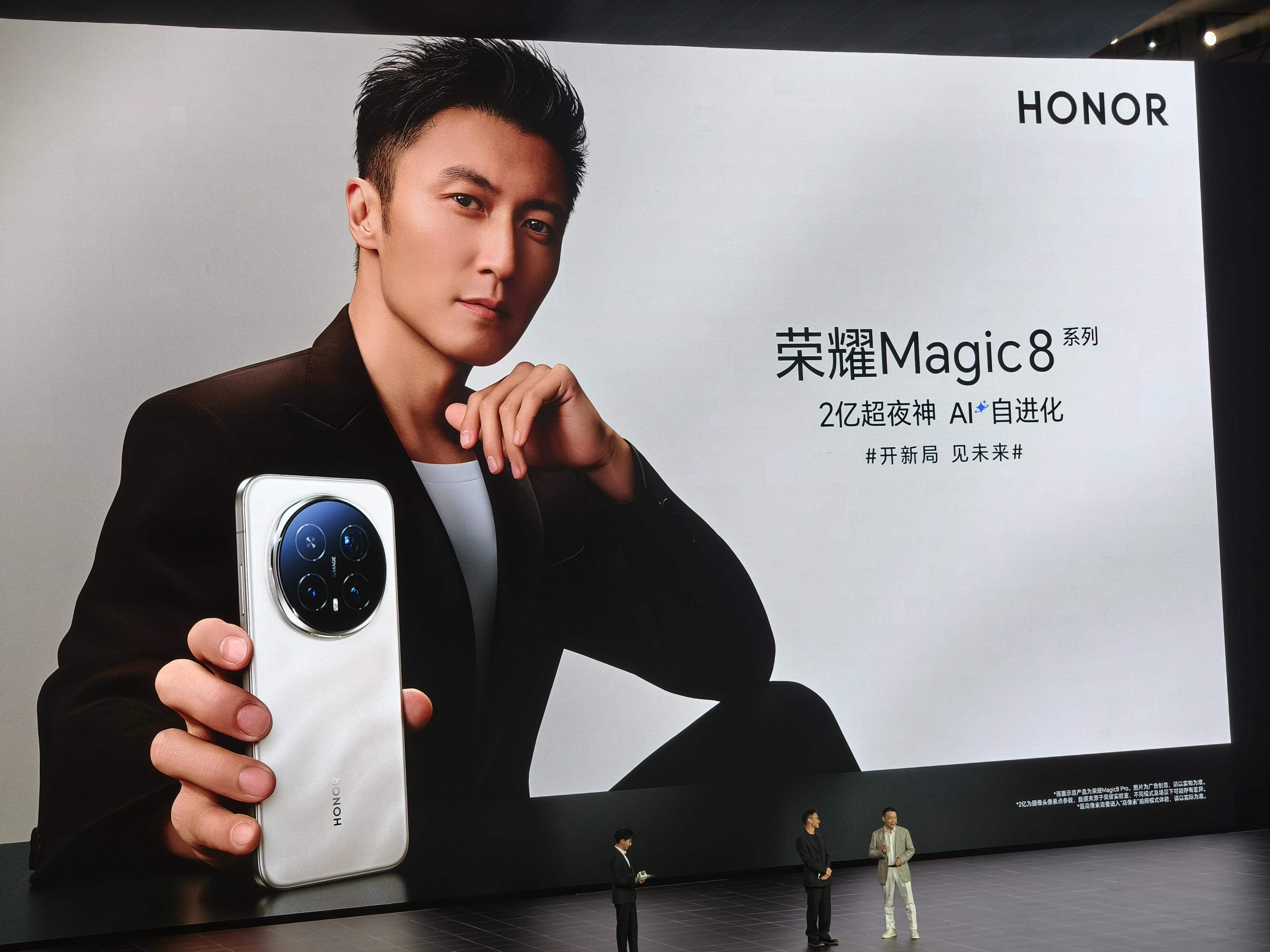 4499 元起!荣耀Magic 8系列发布,还有一个惊喜彩蛋!