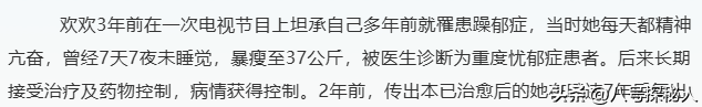 结婚10年被丈夫出轨8次！最后出轨蒋勤勤，年仅43岁抑郁烧炭自尽