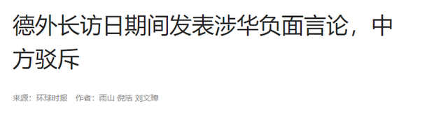 号角已吹响，27国统一战线，德外长叫阵中国，解放军大批军机起飞
