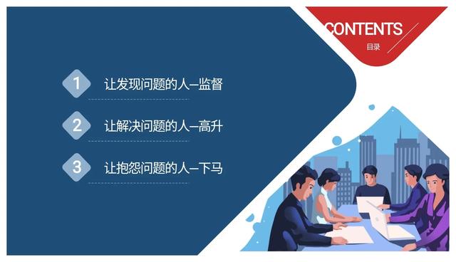 做了8年的总经理才发现“改善公司管理五大方案”是这样做的！