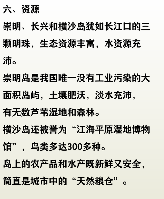 盘点上海10个岛屿，崇明岛面积最大，看看你去过几个？