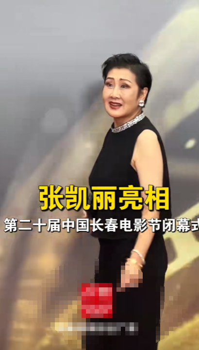 阅兵结束才几天，令人担心的事情发生了，多位老戏骨无辜“躺枪”