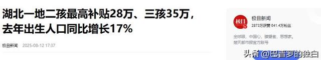 经济专家预言：若都不生二胎、三胎，50年后中国人口将变成5.8亿