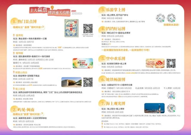 国庆中秋，厦门全城博饼嗨不停！码住→