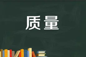 宇宙万物都有质量，但问题来了：质量到底是如何产生的？图片