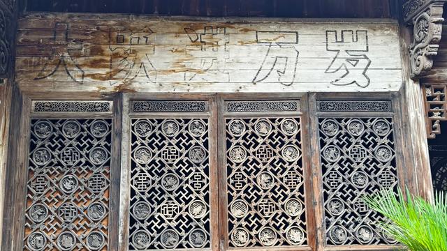皖浙摩旅二人转——松阳黄家大院篇