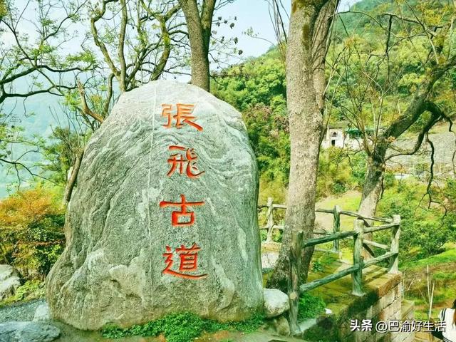 重庆张飞古道大环线攻略:峡谷温泉,三国秘径,卢作孚纪念馆