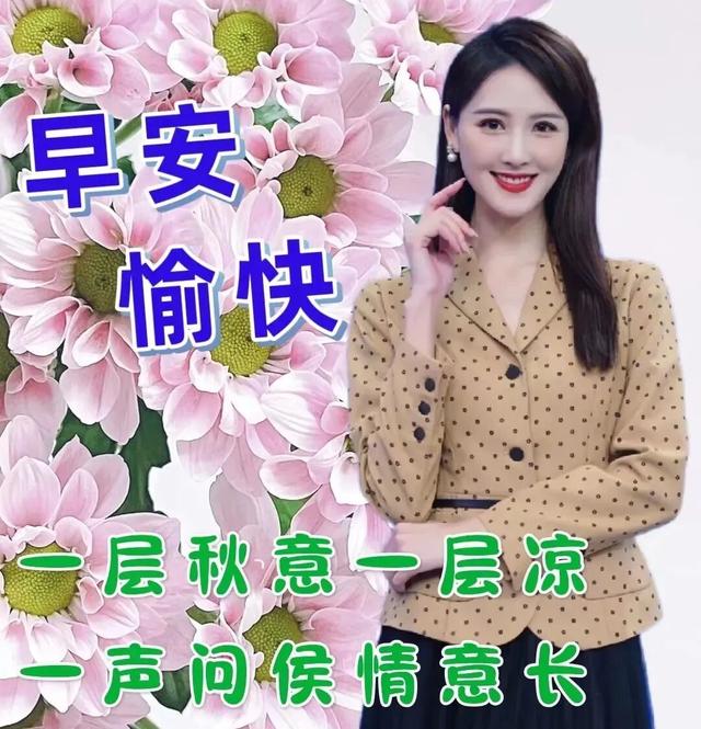 「2025.10.14」早安心语，正能量文案 所有你想要的 都得靠自己努力