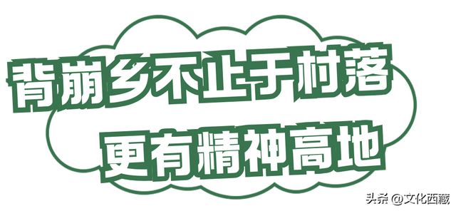 西藏背崩乡鲜为人知，却美得让人惊喜！后悔没早点来！