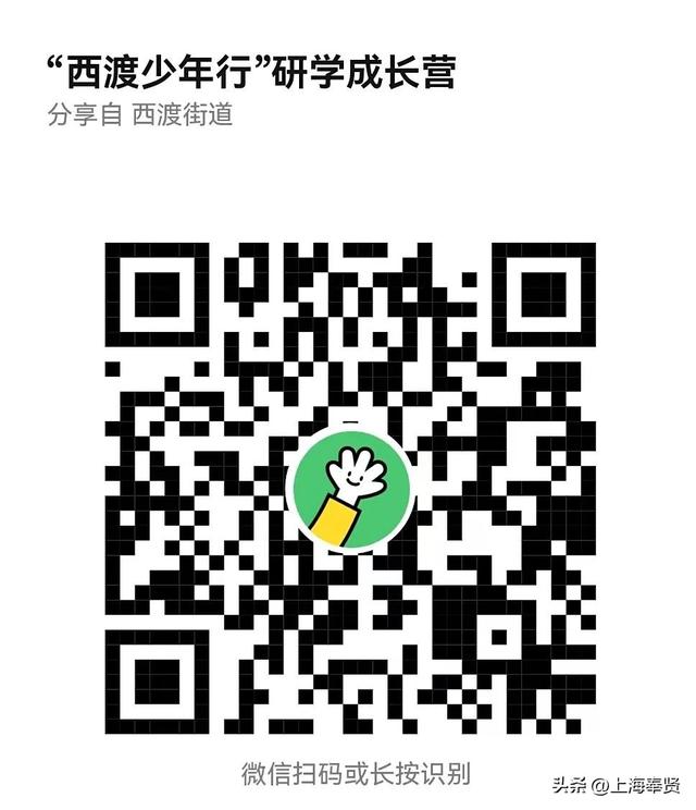 “西渡少年行”研学成长营丨“红途·星火传承” 活动招募啦！
