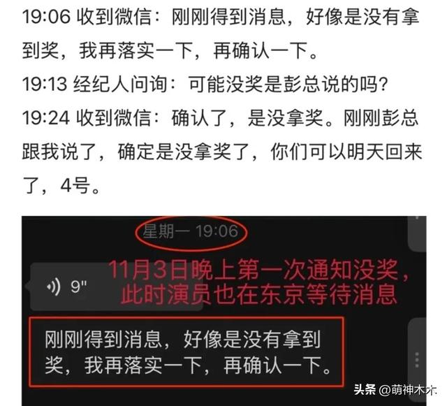 白百何工作室放聊天记录了!锤了剧组没撒谎,东京之前就有矛盾