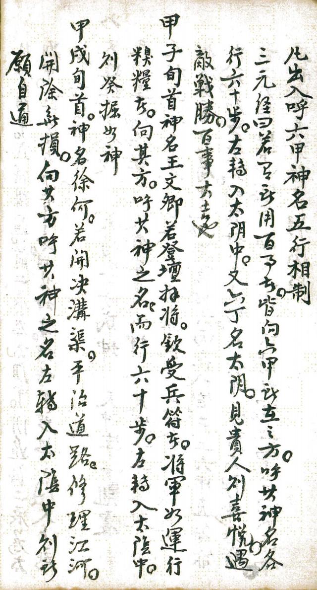 奇门遁甲 古书籍