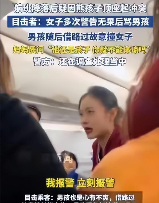 南航熊家长“社会性死亡”了！视频曝光，身份被扒，难怪如此嚣张