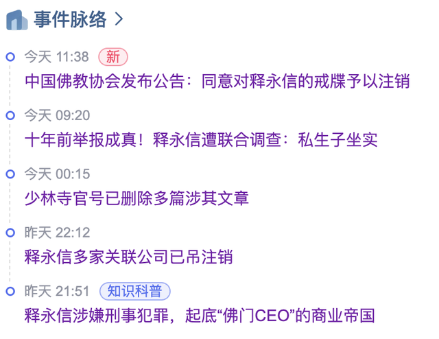 官方出手！挪用寺院公款，还有私生子的释永信，可能再翻不了身了