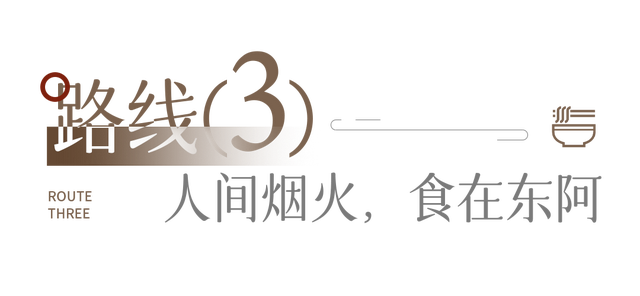 好客山东与驴的故事，从这座小城说起……