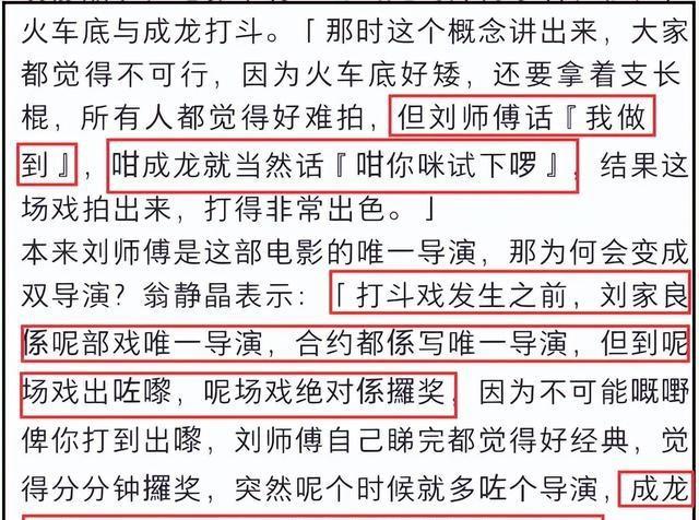 资深艺人翁静晶炮轰成龙！《醉拳2》抢功加导演名，二人旧怨被扒