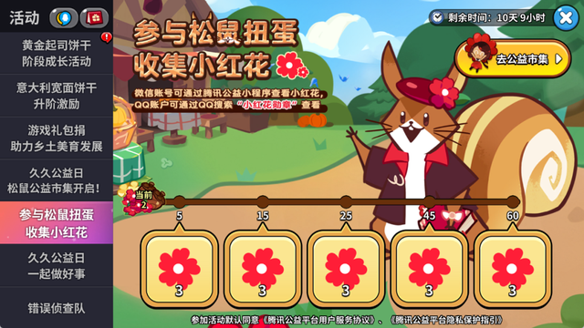 腾讯游戏的日常任务把我做懵了
