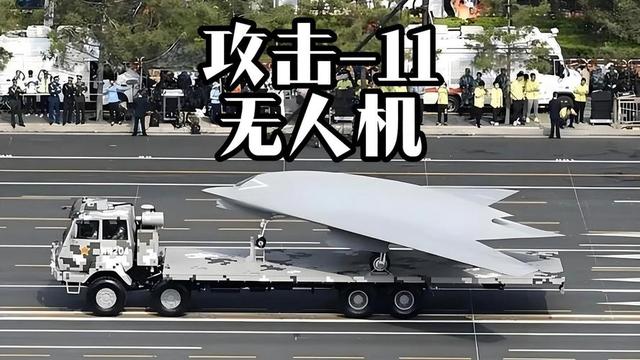 中国舰载无人机、无人制空战机九三阅兵首发，全球军情圈聚焦