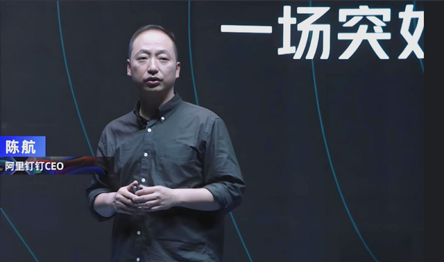 钉钉CEO凌晨12点查工位，员工深夜发文响应，后续如何了？