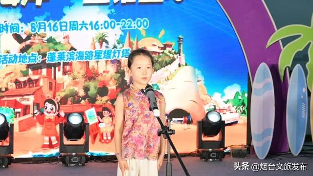 【乐享烟台】2025烟台国际海岸生活季童玩活动精彩呈现