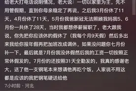 丈夫病危妻子请延假不成被开除！评论区：都是报应啊！图片