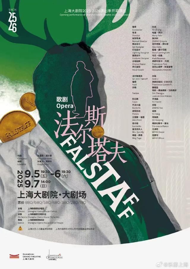 上海：9月开学周文旅指南