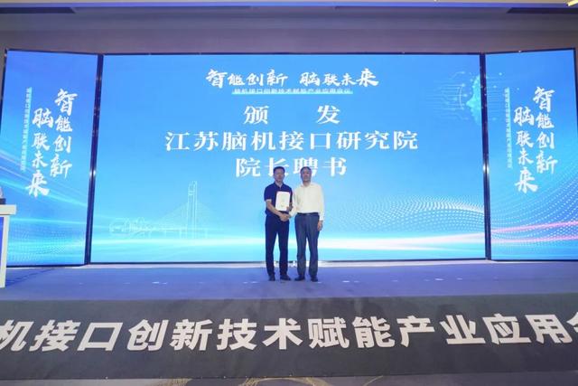 江苏脑机接口研究院落子栖霞